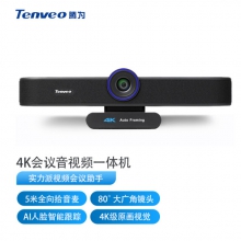 腾为（Tenveo）高清音视频会议一体机 4K会议摄像头 AI智能人脸追踪 全向麦克风扬声器 【80°广角-USB供电】TEVO-VA300C