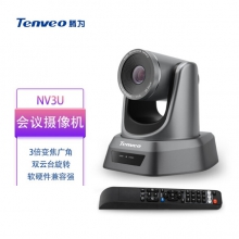 腾为（Tenveo）高清视频会议摄像头 网络教学USB免驱视频会议室解决方案系统设备 【3倍广角变焦+USB2.0】NV3U
