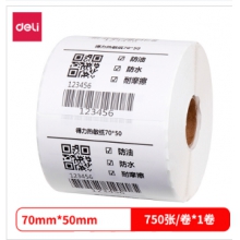 得力12004三防热敏标签纸(70*50mm-750张)(白)(1卷/筒)