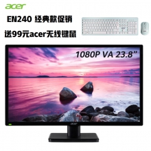 宏碁（Acer）23.8英寸全高清DVI/VGA双接口广视角可壁挂爱眼显示器 显示屏EN240Y bd， 1：1送有线键鼠