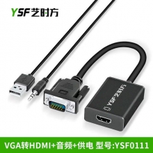 艺时方VGA转HDMI+音频+供电 （YSF0111）