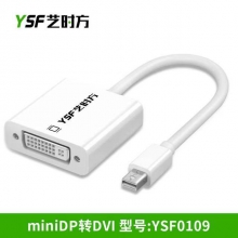 艺时方miniDP转DVI（YSF0109）