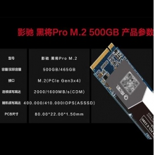 非外区串货影驰黑将 SSD固态硬盘M.2接口(NVMe协议) PCIe高速台式机电脑高速硬盘 黑将Pro 500G