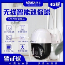 澳星AX-LS12 4G 警戒球  4G 免存储90天 日夜全彩 红外 双光源 对讲 警戒 355度旋转！ 插4G流量卡摄像机，自带流量卡。手机观看不限流量！ 监控摄像头 监控摄像机 4G绑卡 手机远程 语音对讲 高清录音 室内外  防水