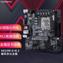 七彩虹（Colorful）H610M-T M.2 V20 游戏主板 支持12100/12400/G7400 (Intel H610/LGA 1700)