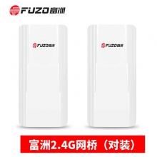 富洲2.4G网桥FZ-B401（对装）电梯无线网桥套装 监控专用wifi点对点远距离传输无线网桥