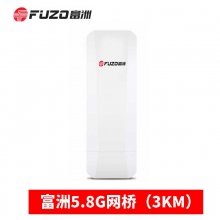 富洲5.8G网桥（3KM）FZ-N540室外无线网桥套装3公里 监控专用wifi点对点远距离传输无线网桥（单台）