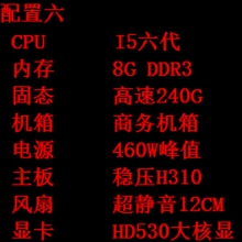 【送玫瑰花饼1箱 】家用商用办公首选品牌组装机 品牌机品牌电脑主机质保三年配置六(送：键鼠套装活动日期:11月7日—11月30日