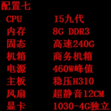 家用商用办公首选品牌组装机品牌机品牌电脑 主机质保三年配置七(送：键鼠套装活动日期:11月7日—11月30日