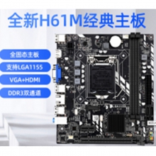 杨氏H61主板DDR3双通道