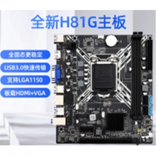 杨氏H81主板DDR3双通道
