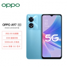 OPPO A97 12GB+256GB 深海蓝 双模5G 天玑810 5000mAh大电池 33W超级闪充 环绕式立体双扬声器 5G手机