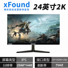 济南方正xFound 24英寸 FZ238 黑色（2K）高分屏电竞 24IPS-2K  IPS超薄无边框DP+HDMI+USB+音频 电竞液晶显示器2560*1440 75HZ 三年质保 24寸