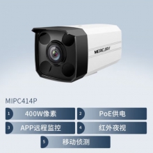 水星（MERCURY）MIPC414P 红外400万POE网络摄像机安防监控器录像机室外有线防水防尘 4mm/6mm