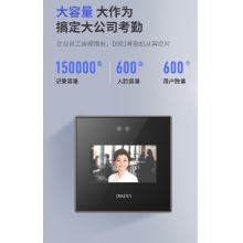 得力D901智能云考勤机 云考勤D901
