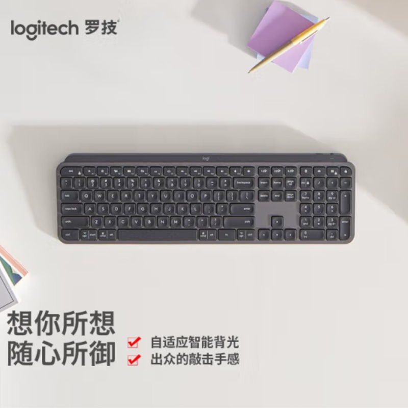 罗技（Logitech） MX Keys 无线键盘蓝牙键盘超薄商务办公支持多电脑MX