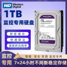 （店保）WD希捷紫盘1TB SATA 64M 监控硬盘(WD10EJRX ）    店保   没有质量问题不退换