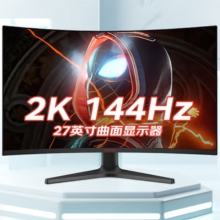 科睿(KOORUI) 显示器 32英寸2K144Hz 1500R曲面屏 1ms低延迟窄边框 Free-Sync防撕裂可壁挂电竞显示器 32E5QC