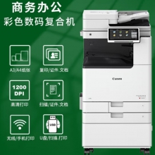 佳能（Canon） 佳能A3彩色复印机DX C3826/激光打印机复印扫描一体机 IR-ADV C3826+双面自动输稿器+工作台 双层纸盒