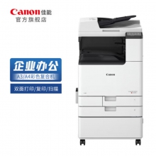 佳能（Canon）大型打印机iRC3222L 商用办公a3a4彩色复合复印机（双面打印/WiFi）含双面自动输稿器工作台