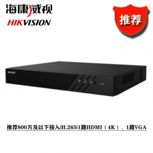 海康威视DS-7816N-Q2   16路2盘位网络录像机  海康威视监控主机