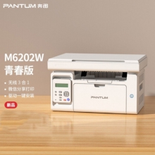 奔图（PANTUM）M6202W 微信分享/ WiFi打印 黑白激光无线网络WiFi家用作业多功能一体机（打印 复印 扫描 ）    打印机