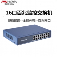 【没有质量问题不退换】海康威视DS-3E0116-E 16口百兆交换机 监控专用机架式交换器