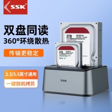 飚王DK107双盘底座+脱机拷贝 USB3.0    最大支持16T 2秒传1G