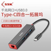 SSK飚王    SHU-C540扩展坞TYPE-C转RJ45（千兆）+USB3.0*3