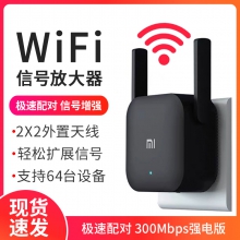 小米wifi放大器pro wifi信号增强器 300M无线速率 无线信号增强器 强电版 非路由器 需配合路由器使用