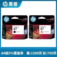 HP 惠普47 原装 黑色1300 彩色700页  大容量 墨盒 墨水盒适用于deskjet4826 DJ4825 4828 4829 4877打印机