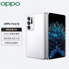 OPPO Find N 全新折叠旗舰 12GB+512GB 云端 多角度自由悬停 120Hz镜面折叠屏 黄金折叠比例 骁龙888 5G手机