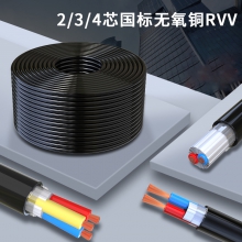 【室外】电源线2*1.0平方 200米RVV纯铜芯电线软线国标电缆线2芯护套线家用监控电源线
