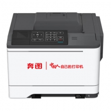 奔图（PANTUM）CP5165DN A4红黑双色激光单功能打印机 双系统打印/黑彩同速/高速打印 