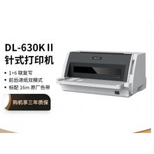 得力(deli)DL-630KII增值税发票针式打印机 DL-630K二代升级版营改增税控发票送货出入库单针织打印机