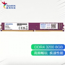 威刚（ADATA）8GB DDR4 3200 台式机内存 万紫千红