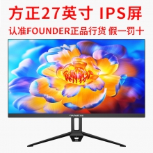 方正FD2758W 27英寸 IPS屏  无边框VGA+HDMI 75HZ刷新率 178度广视角 27寸电竞液晶显示器IPS屏