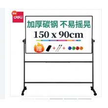 得力7883H型双面白板900*1500(黑色)(块
)拍下24小时内送货 或者联系下客服！