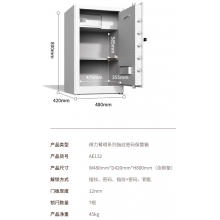 得力AE132指纹密码保管箱H800(白色)(台)