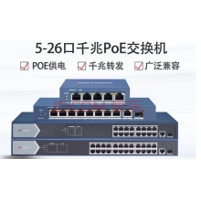 【正品行货 假一赔十  无质量问题不退不换】海康威视（HIKVISION） POE交换机 DS-3E0510P-E  8 2口千兆PoE二层非网管交换机 即插即用 国标 可接其它品牌摄象机