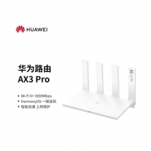 华为路由 型号:WS7206  AX3 Pro 千兆路由器 无线路由器 wifi6/智能分频/多连不卡/无线家用穿墙/3000M/高速路由白色          ax3pro