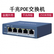 海康威视DS-3E0505P-E 4口全千兆监控专用48V POE网络交换机铁盒