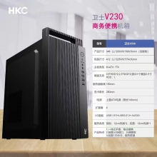 【正品行货】HKC 卫士V230商务便携机箱 4个USB(含2个USB3.0) 支持前线 手提式桌面商务机箱 346*200*390