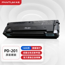 奔图（PANTUM）PD-201原装硒鼓适用 P2500N P2500W P2500 P2500NW M6500 M6500N M6500NW M6550NW打印机