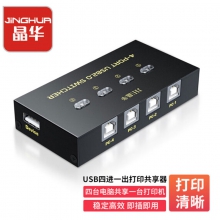 晶华Q321 精英版 四口打印机共享器 金属外壳 高端大气 USB四进一出切换器分线器 台式机笔记本电脑接鼠标键盘U盘共享4口转换器4进1出 黑色