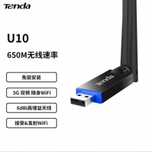 腾达U10 USB无线网卡免驱版 家用办公信号增强 台式机笔记本通用 U10 650M双频免驱