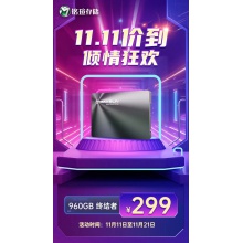 铭瑄大容量960g 固态硬盘继续可以上品牌机 组装机 笔记本
