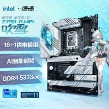 玩家国度 ROG STRIX Z790-A GAMING WIFI D4吹雪主板 支持DDR4 CPU 13900K/13700K（Intel Z790/LGA 1700）