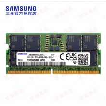 （官方正品）三星 32G DDR5 4800笔记本内存条 5代32GB 4800MHz单条  兼容各种品牌机联想戴尔华硕华为
