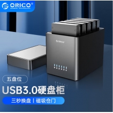 奥睿科（ORICO）5盘位  3.5英寸多盘位硬盘柜SATA串口多盘位硬盘盒磁吸免工具外置盒 DS500U3-USB3.0版本